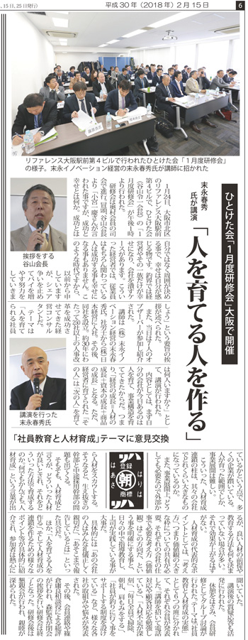 釣具新聞 2018年2月15日