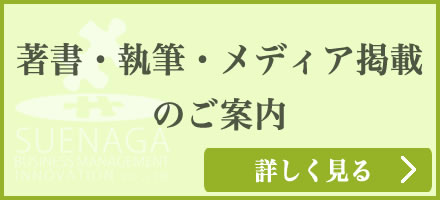 著書・執筆・メディア掲載 のご案内